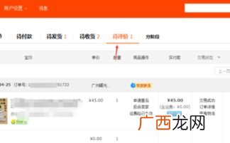 怎么评价淘宝商品好评,淘宝怎么评价自己买过的东西？