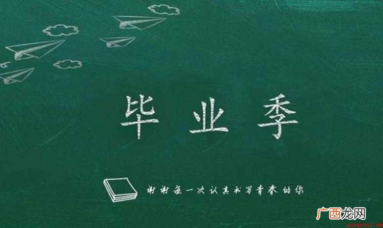 小学生毕业赠言有哪些