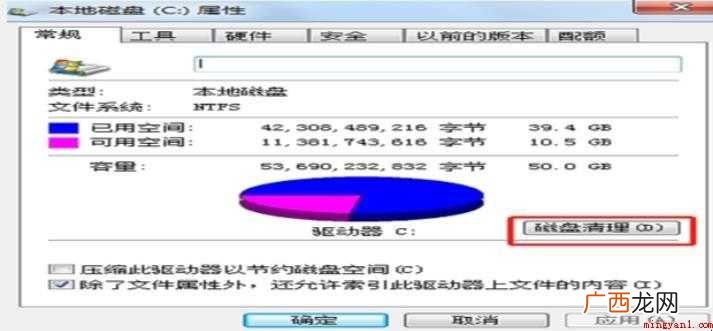 怎么样清理电脑c盘的全部内容 怎么样清理电脑c盘
