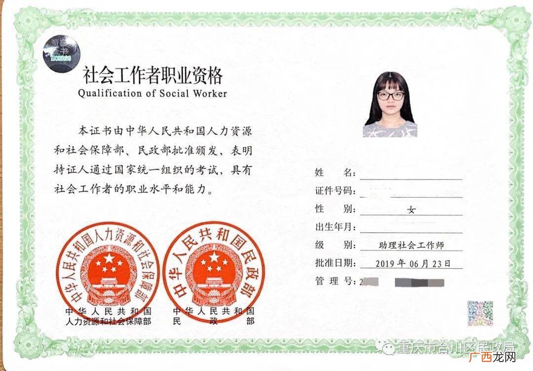 社工证好考吗,初级社工证好考吗通过率？