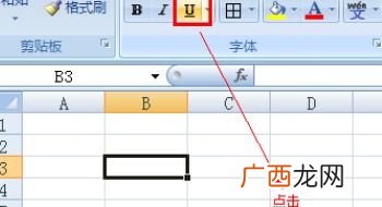 为什么下划线显示不出来,wps下划线显示不出来？