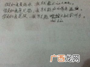 风对人们的三大好处有哪些,二年级语文风娃娃是个怎样的孩子？