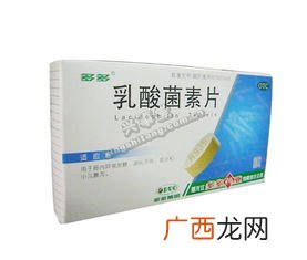 乳酸菌素片的具体作用是什么,乳酸菌素片是什么药物？