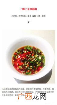 火锅蘸料配方,自制火锅料蘸料？