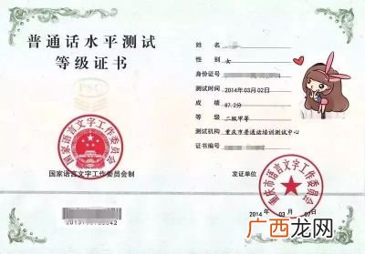 普通话证书怎么查,普通话证书全国网查询？