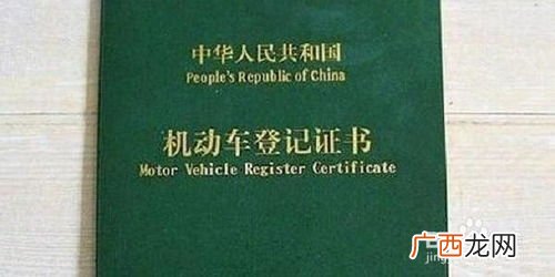汽车绿本在哪里拿,汽车绿本是4s店给的还是车管所？
