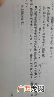 位比中更禄秩千石什么意思,什么是太子率更令？