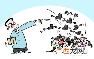 班长的作用,班级班长的职责？