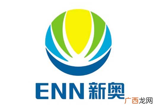 新奥燃气是国企吗,世界500强新奥燃气占第几位？