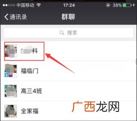 在微信上怎么找到交友群,怎么加单身聊天群？