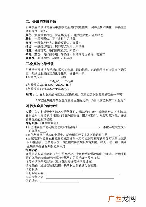 金属材料的性质,常温下大多数金属具有哪些物理性质？