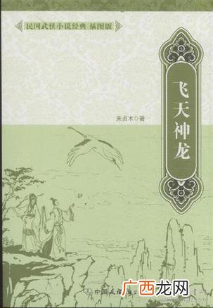 民国至今的武侠小说,笔风好的小说。内容要新颖。谢谢？
