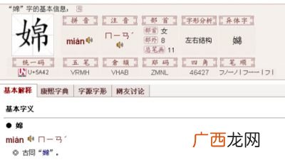 棉去掉木是什么字,棉是什么形声字吗?