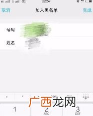 把电话拉黑后对方的提示是什么,手机被拉黑之后给他打电话他知道吗？