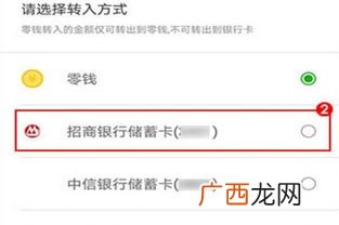 零钱通提现到银行卡要手续费吗,微信零钱通转入银行卡收手续费吗？