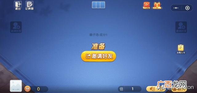 微信欢乐斗地主怎么创建房间,欢乐斗地主怎样创建房间？
