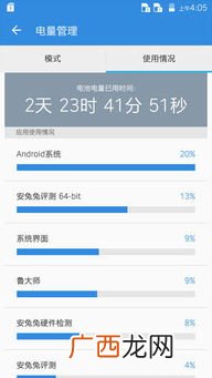 用什么软件最省电,彩云天气耗电吗？