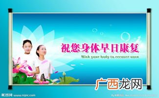 生病早日康复祝福语给朋友,病人问候同事语及关心话?