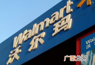 沃尔玛是干什么的,沃尔玛是干什么的？