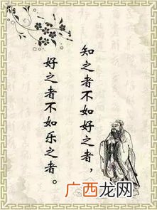 孔子的智慧格言,体现孔子智慧的名言？