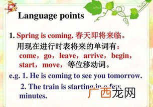 什么的春天动词,什么。春天？
