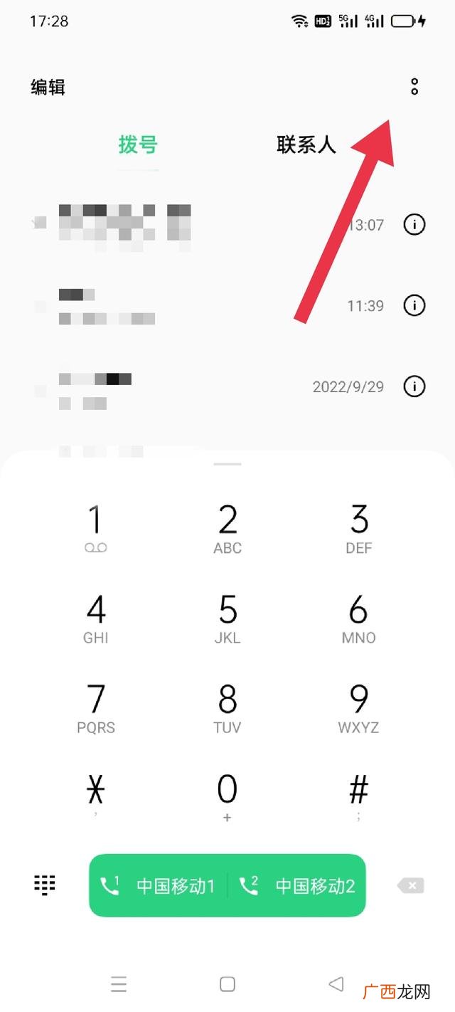 通话录音在哪里找到,通话录音怎么开启？