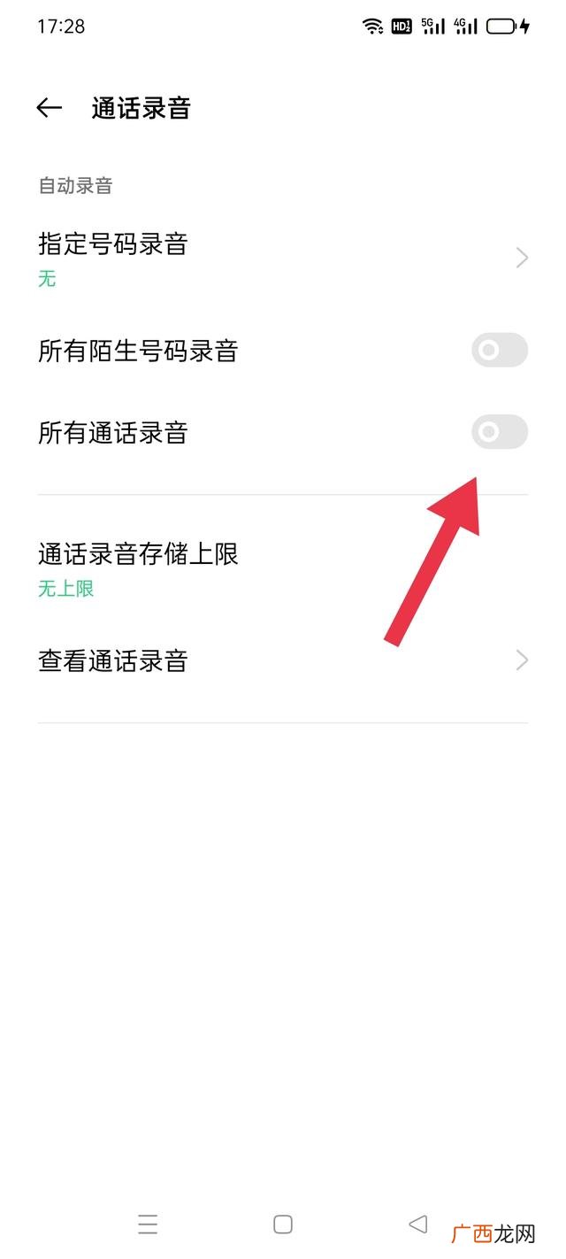 通话录音在哪里找到,通话录音怎么开启？