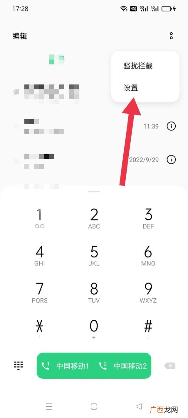 通话录音在哪里找到,通话录音怎么开启？