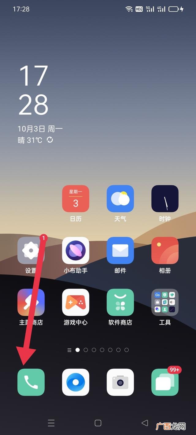 通话录音在哪里找到,通话录音怎么开启？