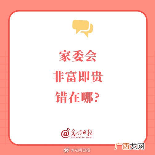 非富即贵的意思是什么,说一个女人大富大贵什么意思？