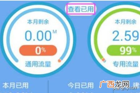 移动流量怎么查,移动手机怎么在网上查看流量使用情况？