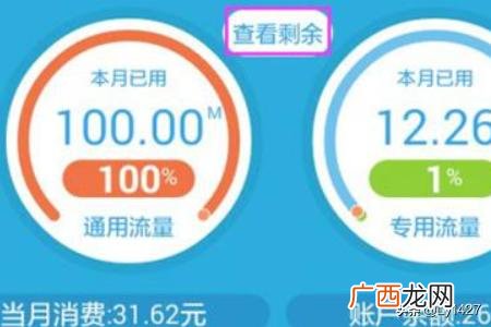 移动流量怎么查,移动手机怎么在网上查看流量使用情况？