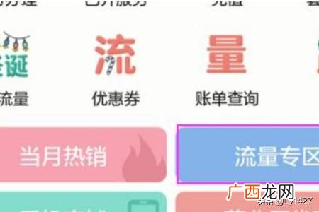 移动流量怎么查,移动手机怎么在网上查看流量使用情况？