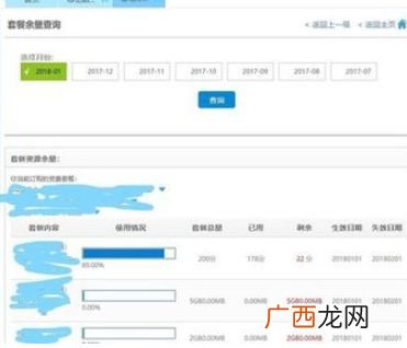 移动流量怎么查,移动手机怎么在网上查看流量使用情况？