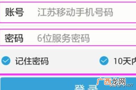 移动流量怎么查,移动手机怎么在网上查看流量使用情况？
