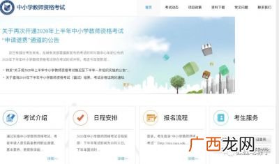 教资什么时候报名,2022教资什么时候可以报名？