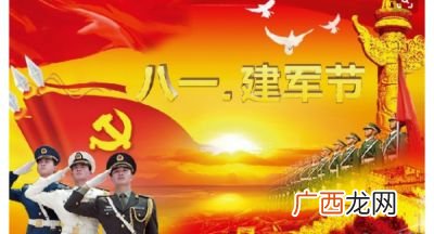 建军节是哪一年成立的,建军85周年是哪年？