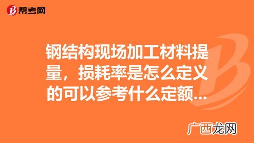损耗率是什么意思,压铸铝合金的生产损耗率是不是:领料1000kg-入库900kg=100kg。最后的损耗率是:100/1000=10%？