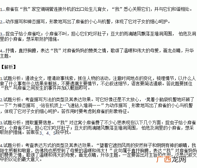 柔和蒙眬坚实的近义词分别是什么,蒙的近义词？
