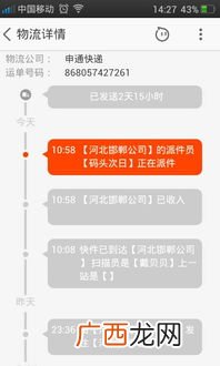 申通快递次日件是什么意思,快递到当地的集散中心了当天能收到货吗？