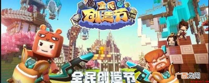 《迷你世界》游戏下架遥遥无期 迷你世界下架的原因是什么