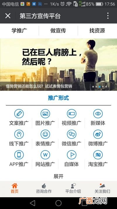 怎么找推广平台,项目推广平台有哪些？
