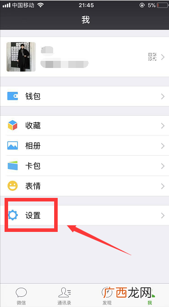 微信怎么关闭朋友圈功能,如何关闭发朋友圈功能？
