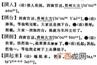 琅组词琅的组词琅字怎么组词,当能加什么偏旁？