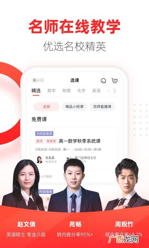 掌门优课和掌门一对一有什么区别,掌门优课一节课多少钱，掌门优课课程费用怎么算的？