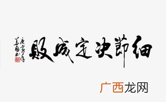 有关注重细节的古代名言,关于观察发现的名言三年级？