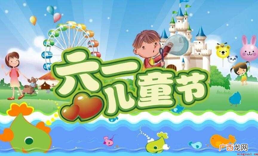 六一儿童节的意义是什么