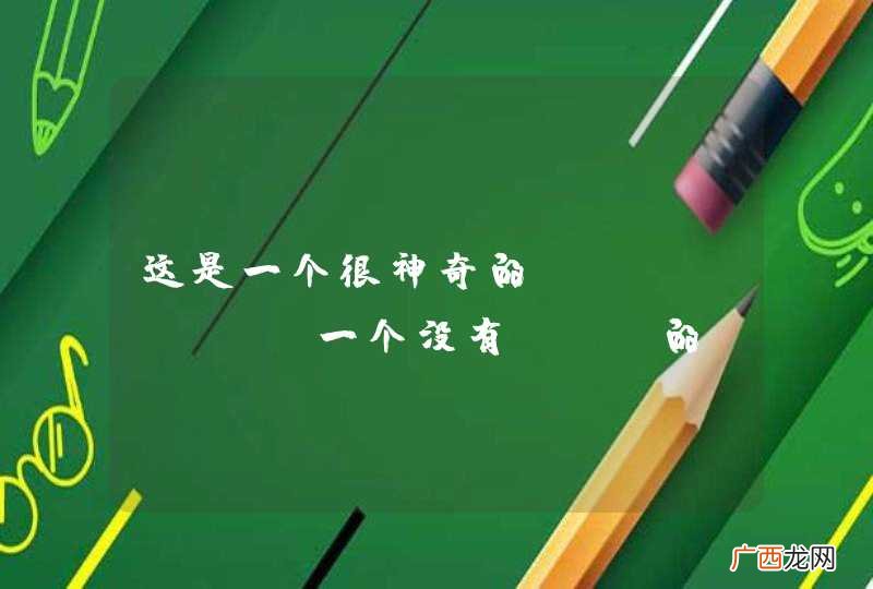 这是一个很神奇的iframe ，一个没有src的- -他是怎么创建的。我用document去创建了，给iframe追加div 结果显示。。div无法展示出来
