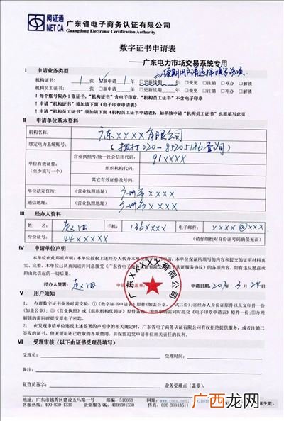 电子公章怎么申请,没申请电子公章自己能p个吗？