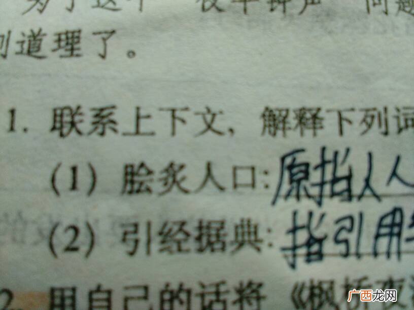 脍炙人口怎么读,游园不值古诗注音？